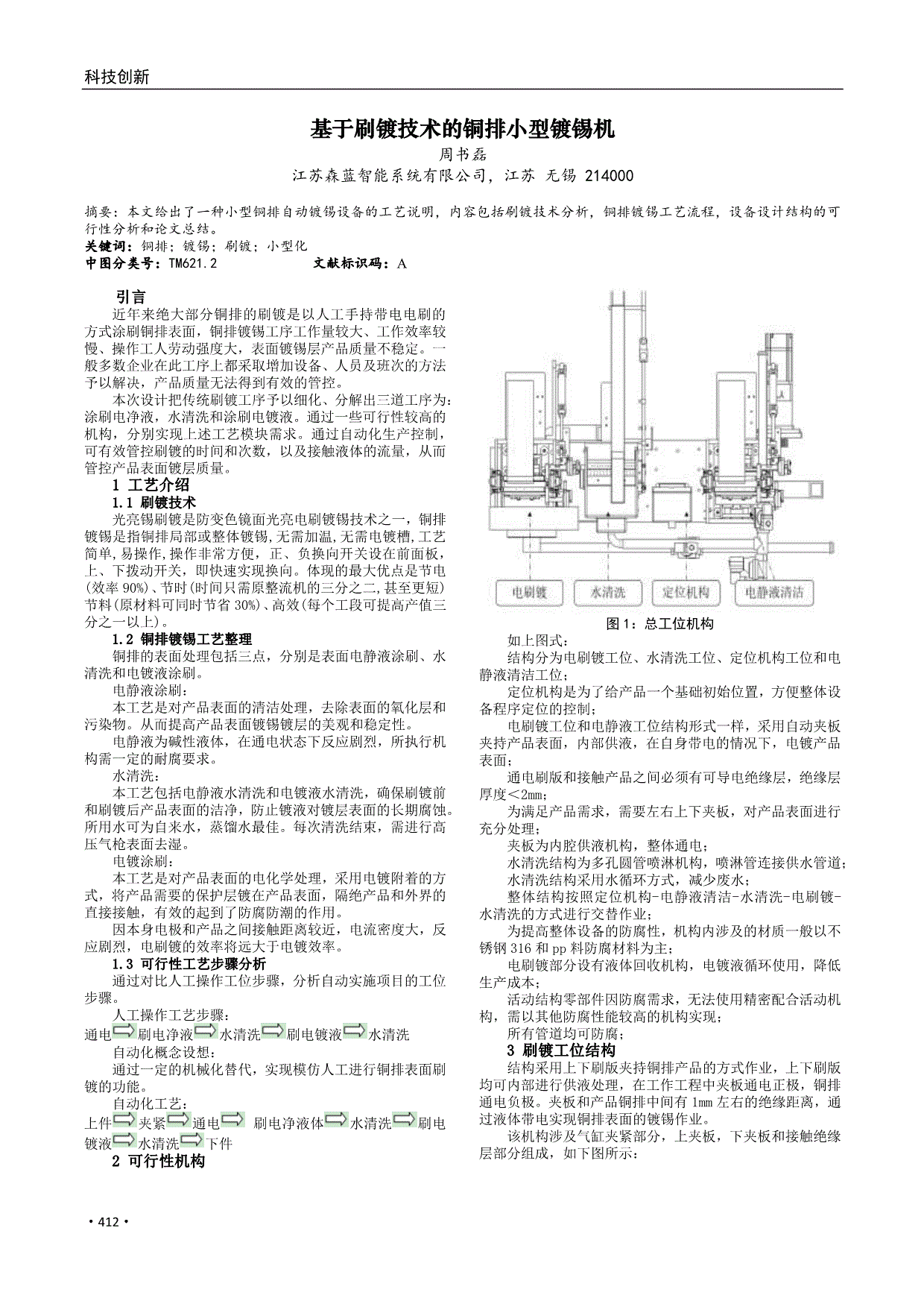 [1]王宗雄,鲍新华,任吉华,等(et al.