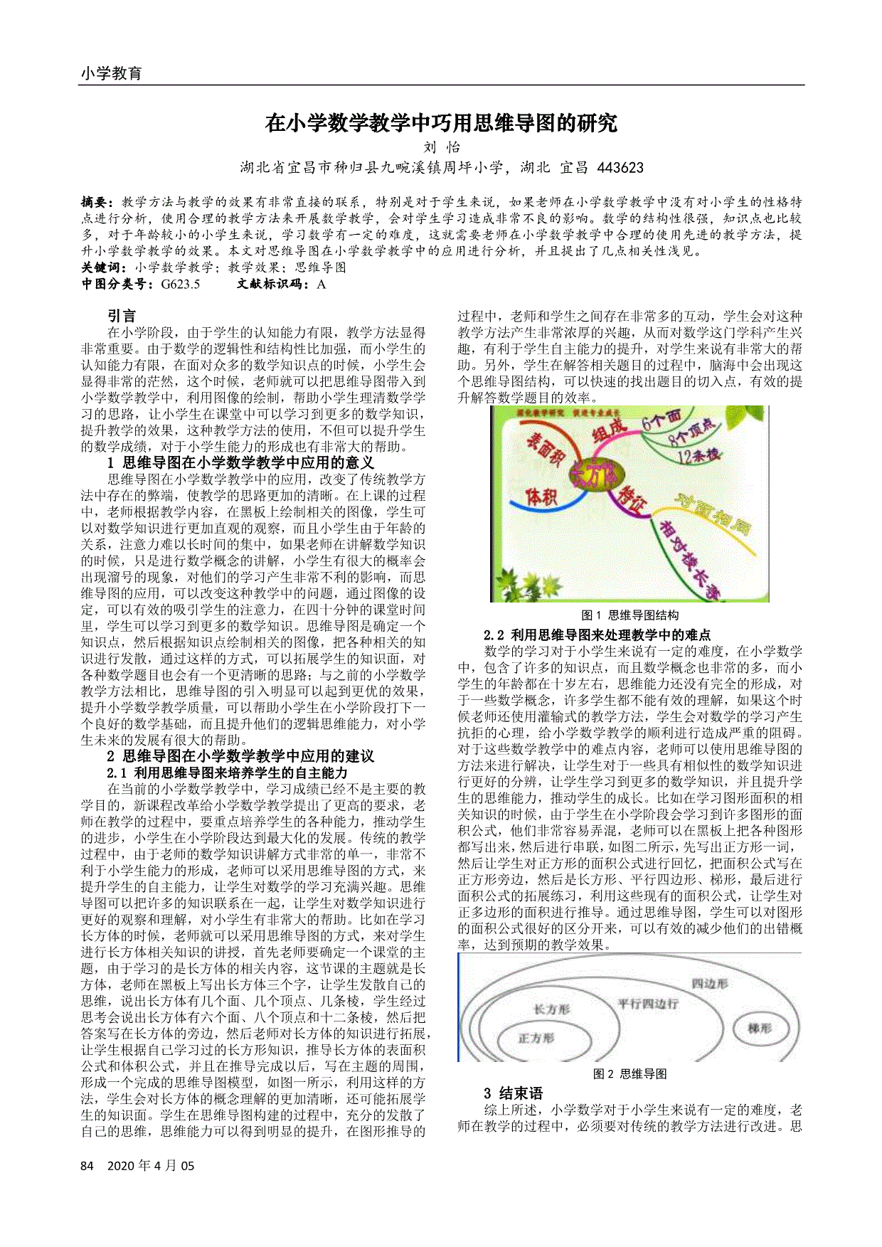 初中数学家教备课_初中数学备课教案范文_幼师备课教案范文